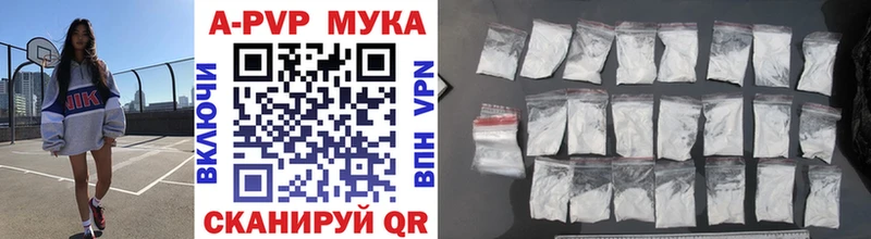 APVP кристаллы Гдов