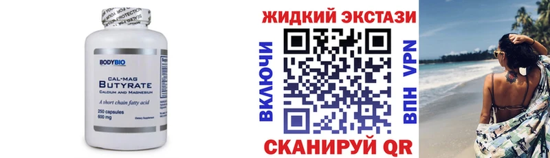 БУТИРАТ бутик  Гдов 