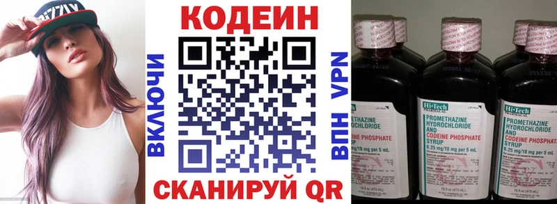 Кодеиновый сироп Lean напиток Lean (лин)  Гдов 
