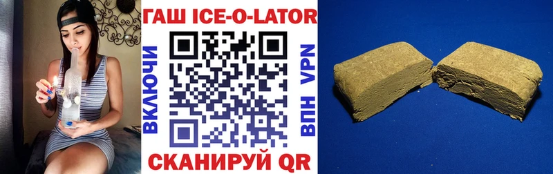 Гашиш ice o lator  Гдов 