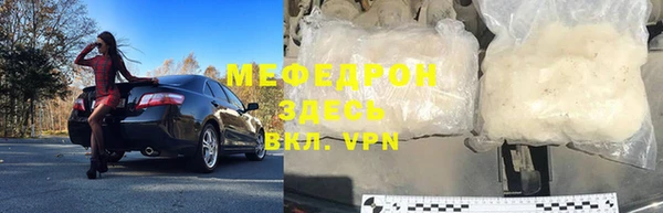 мефедрон Гусь-Хрустальный