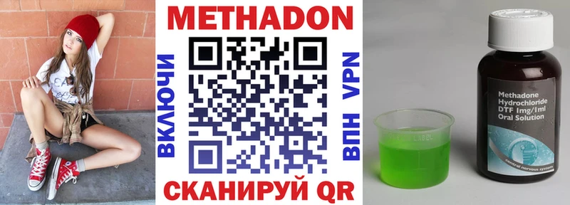 Метадон кристалл  Гдов 